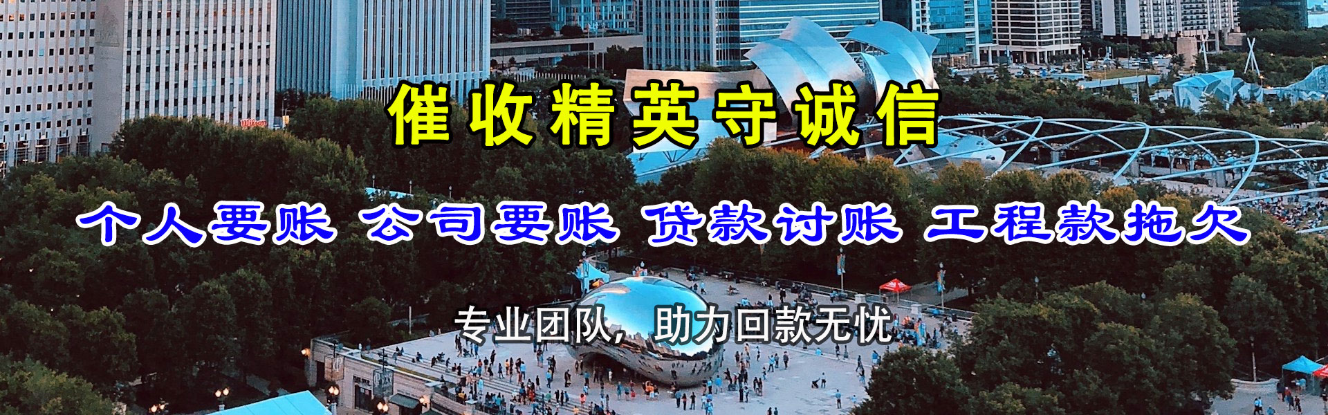 温岭讨账公司